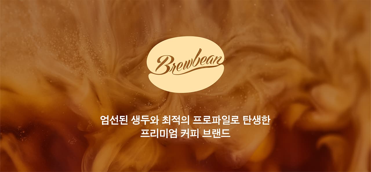 Brewbean