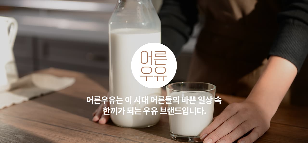 Adult Milk