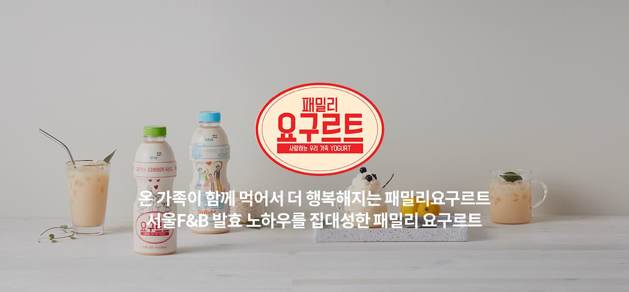 Family Yogurt